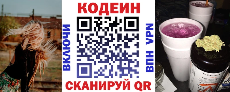 купить наркотик  Козельск  Кодеиновый сироп Lean напиток Lean (лин) 