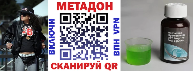Метадон methadone  купить закладку  Козельск 
